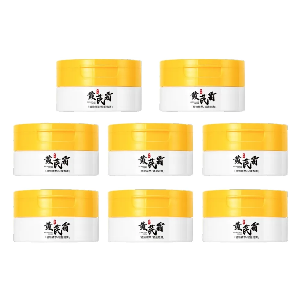 【iBloom】素秀臣士黃芪霜70g 8入組(補水 保濕 改善粗糙 乾澀 柔滑 有光澤)