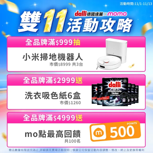 【Dalli】酵素超濃縮酵素洗衣精3.65L(全效除菌抗 螨/護色去汙/抗敏親膚)