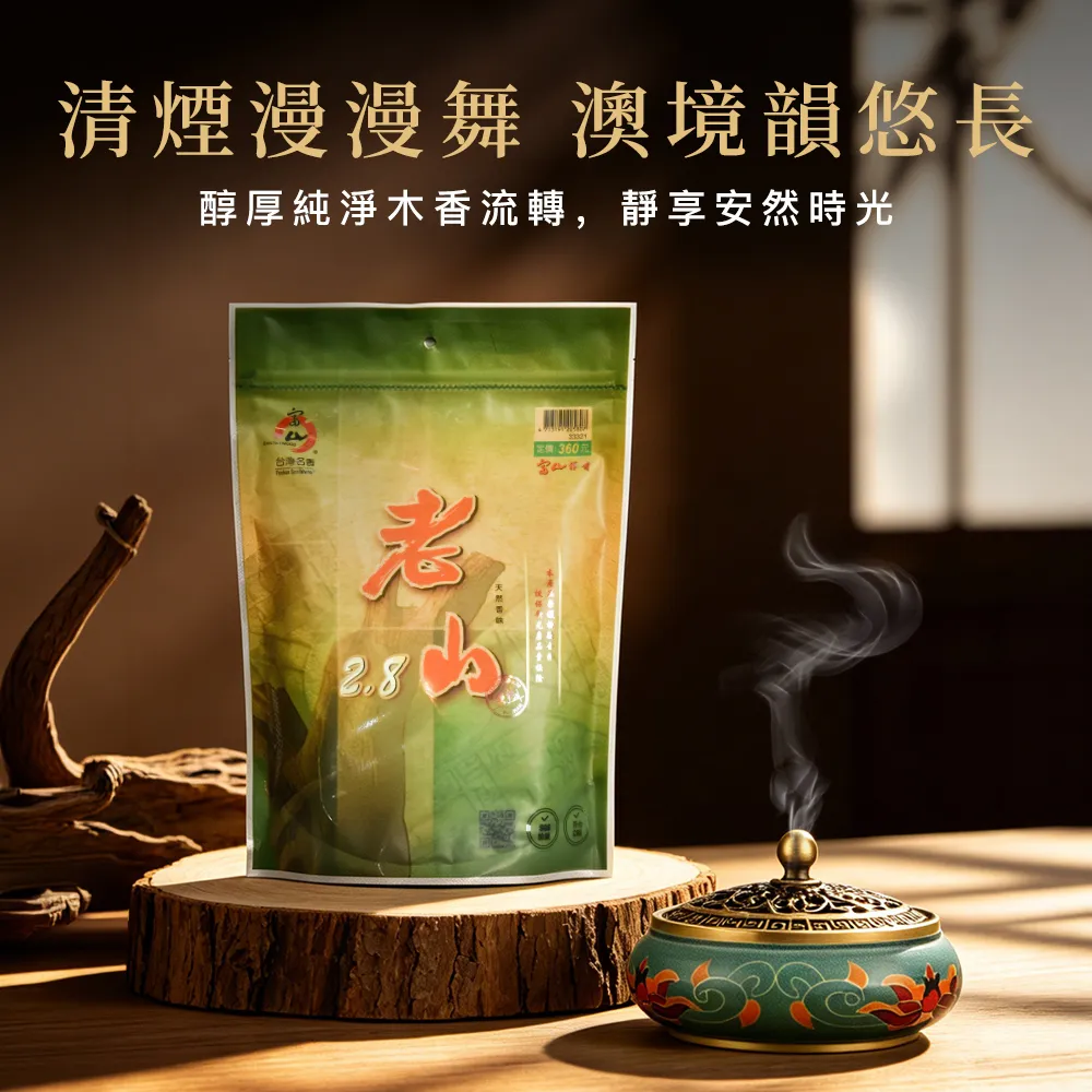 【富山檀香】老山2.8 5斤(3kg)/包 檀香粉 拜拜 供佛 禮佛 磁場淨化 空間淨化
