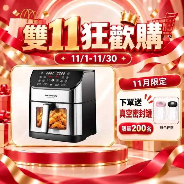 【THOMSON】智能觸控不鏽鋼8公升氣炸鍋 TM-SAT29A(超大容量 可視窗/可視燈 觸控式操作面板)