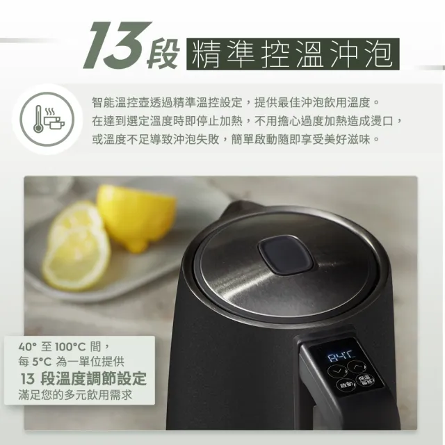 【Electrolux 伊萊克斯】雙11限定 極致美味 500 智能溫控電茶壺-1.7L 珍珠黑(E5EK1-51BP)