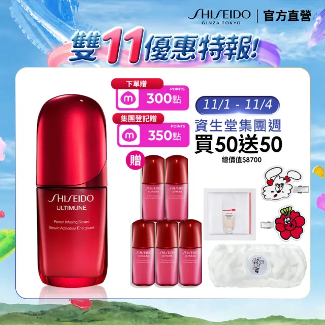 【SHISEIDO 資生堂國際櫃】紅妍山茶花修護精華 50mL(小紅瓶/保濕/抗老/修護/美容課程後可使用)