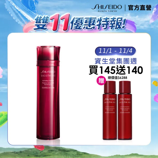 【SHISEIDO 資生堂國際櫃】紅色活酵超導奇蹟露 145mL(奇蹟露/化妝水/精華水/保濕)