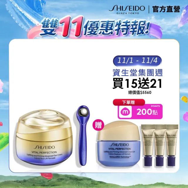 【SHISEIDO 資生堂國際櫃】激抗痕亮采緊緻ACE眼霜15mL(眼霜/抗老/撫紋/拉提)