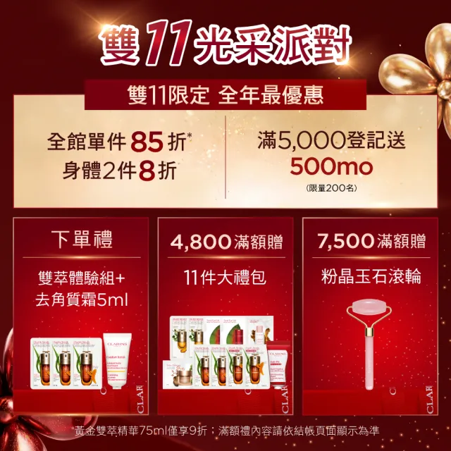 【CLARINS 克蘭詩】黃金雙萃精華50ml+氧氣亮白光感精華50ml(換季穩膚抗老精華液 X 全新美白精華)
