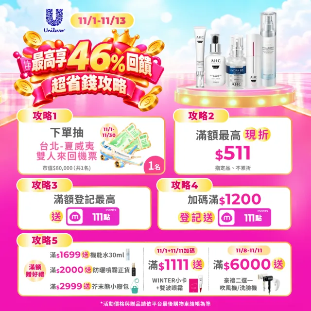 【AHC】雙11獨家★B5玻尿酸保濕精華液重磅囤貨組_30mlx10入(右旋B5/玻尿酸/保濕霸主/高效修護/敏感肌適用)