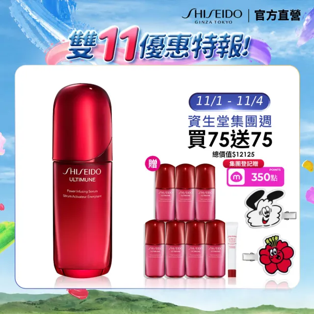 【SHISEIDO 資生堂國際櫃】紅妍山茶花修護精華 75mL(小紅瓶/精華液/保濕/抗老/美容課程後可以使用)