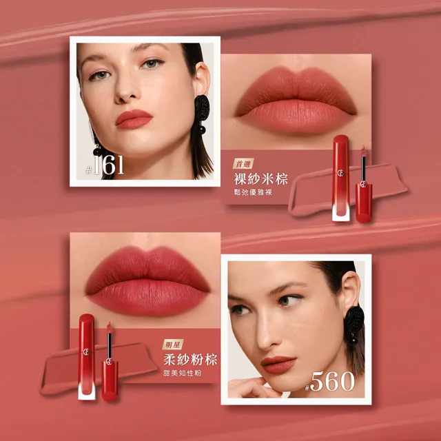 【ARMANI 亞曼尼】官方直營 緞光氣墊訂製唇露組(唇彩/氣墊)