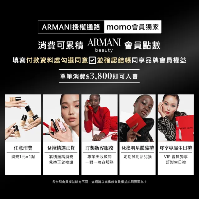 【ARMANI 亞曼尼】絲絨唇萃+絲光腮紅組(霓虹唇萃)