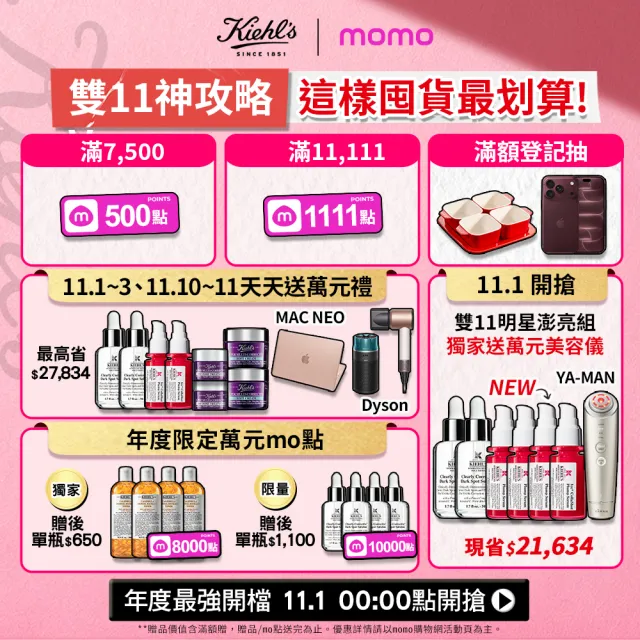 【Kiehl’s 契爾氏】官方直營 激光極淨白淡斑精華30ml(Kiehl’s)