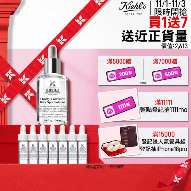 【Kiehl’s 契爾氏】官方直營 激光極淨白淡斑精華30ml(Kiehl’s)