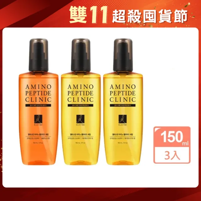 【ELASTINE】胺基酸精華修護髮油-任選超值3入