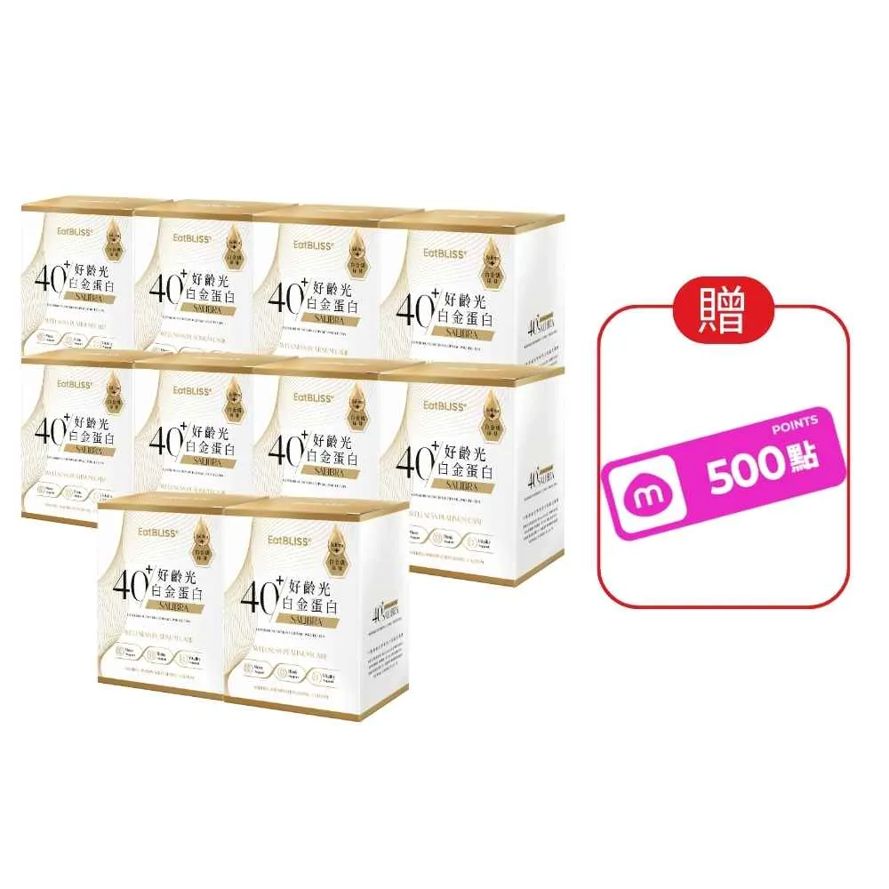【EatBLISS 益比喜】好齡光白金蛋白10盒組(10包/盒)優蛋白 蛋白粉 增強體力 乳清蛋白 1111