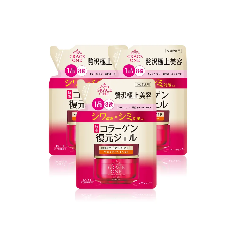 【KOSE 極上活妍】特濃彈力保濕凝霜EX補充包90g-3入(修護精華/保濕小紅瓶/8小時強效保濕/保濕霜)