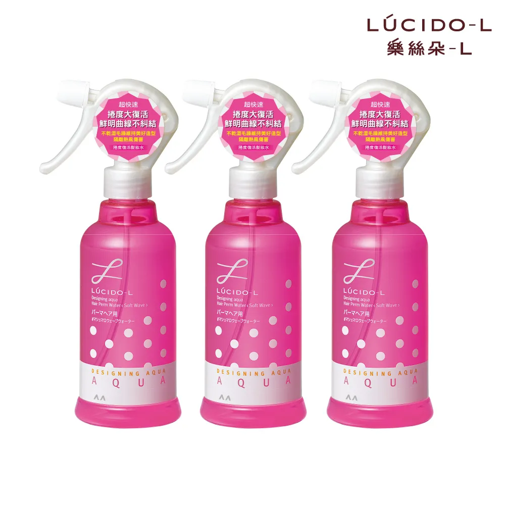 【LUCIDO-L 樂絲朵-L】捲度復活髮妝水超值3入組(250ml*3)