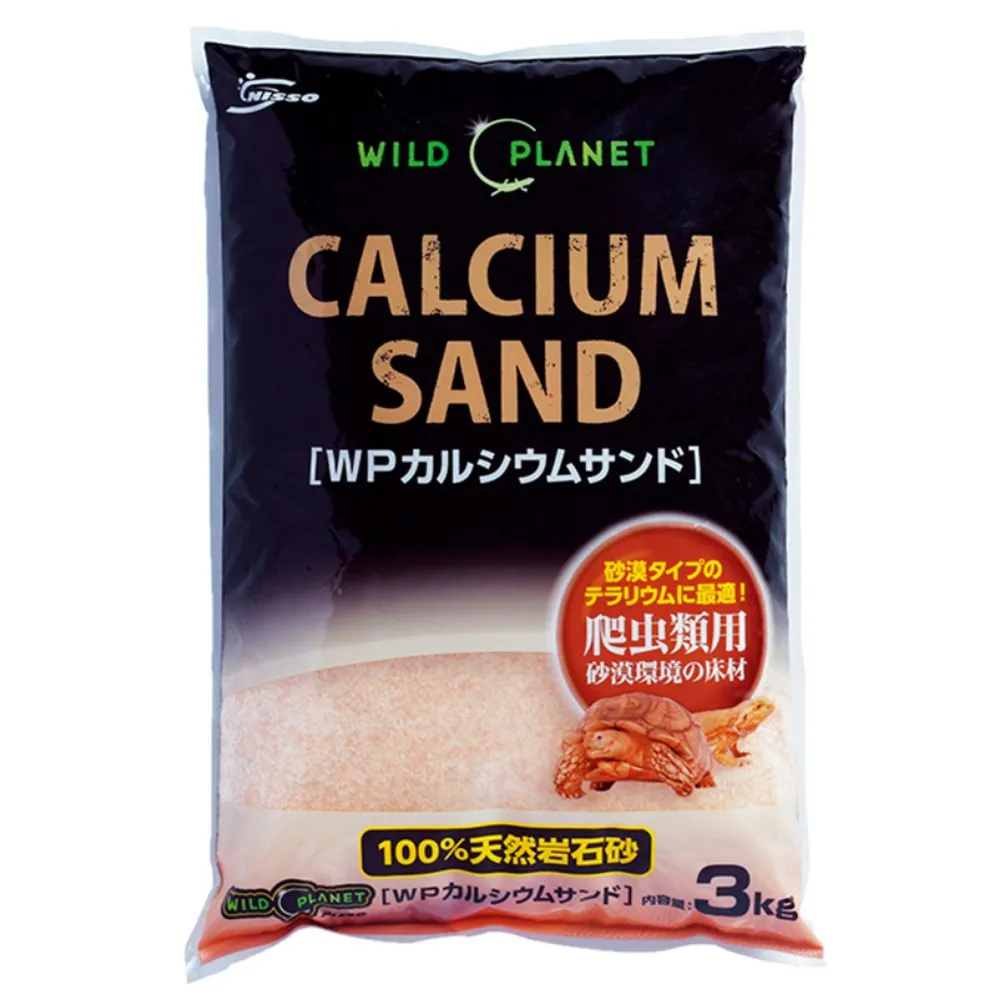 【NISSO 尼索】爬蟲鈣砂 3kg(日本原裝進口)