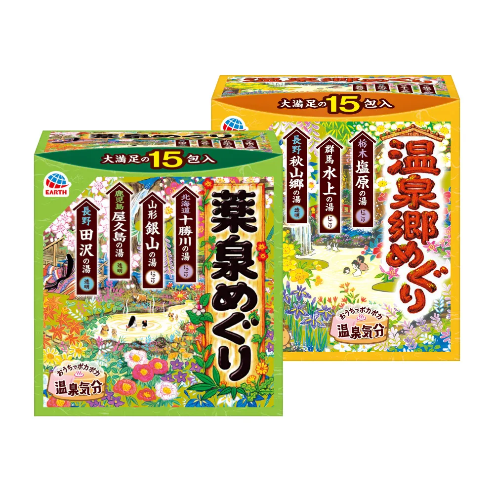 【Earth】日本巡禮溫泉粉15包*2(2款任選)
