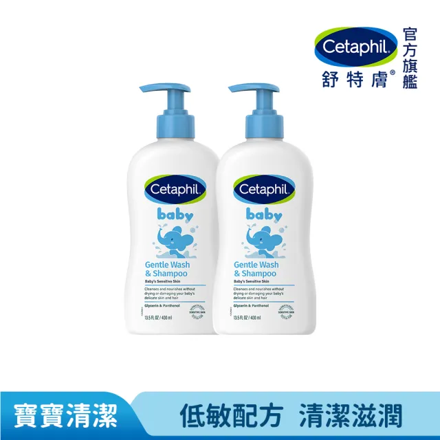 【Cetaphil 舒特膚】官方直營 baby溫和洗髮沐浴乳 400ml*2入(嬰幼洗髮精沐浴乳)