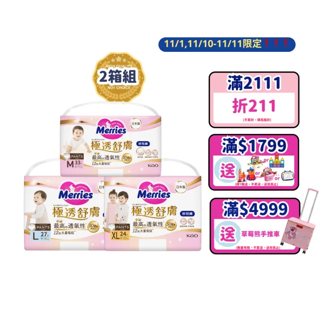 【妙而舒】極透舒膚妙兒褲 M-XL 2箱購(M33片x12包/L27片x12包/XL24片x12包)