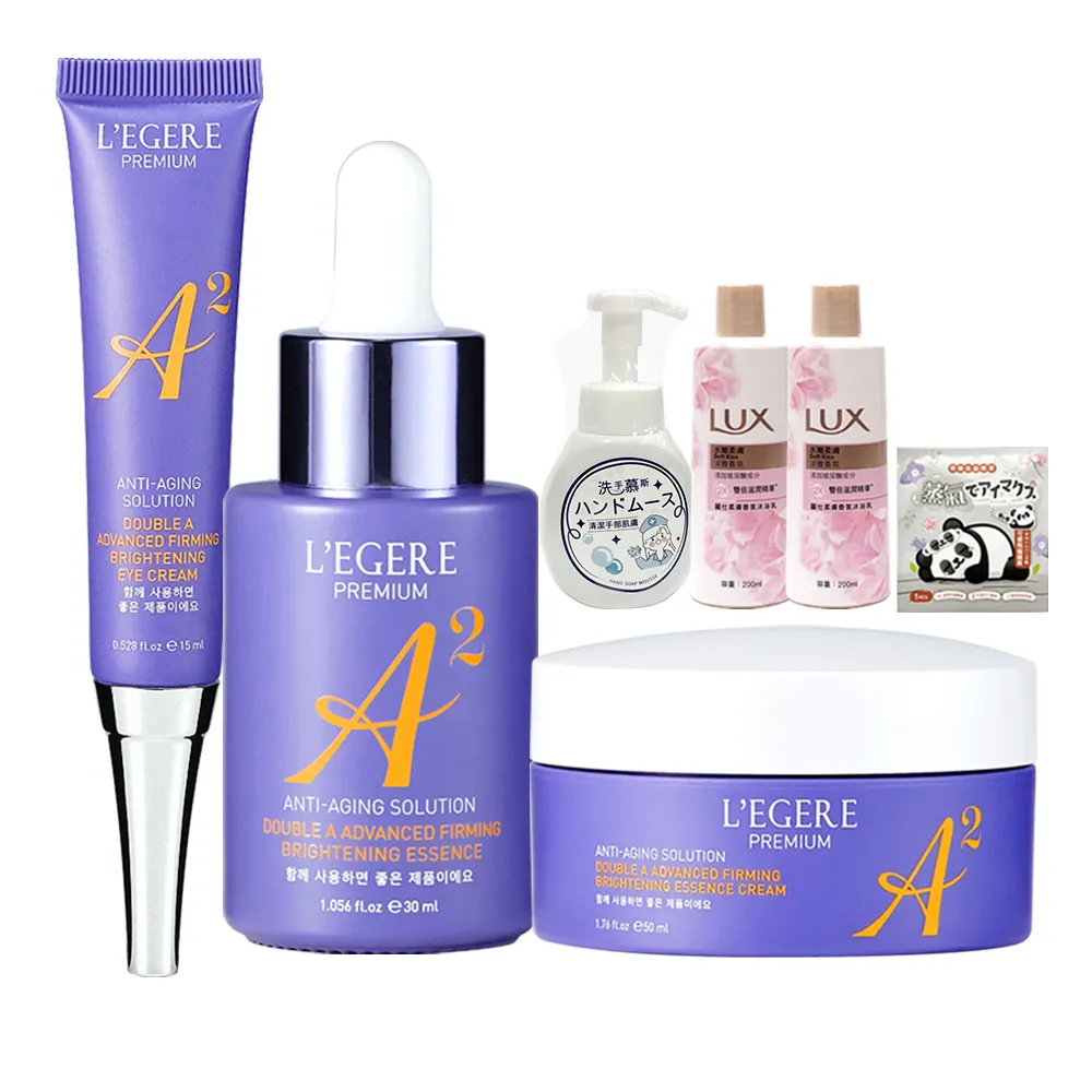 【LEGERE 蘭吉兒】極致雙A緊緻提亮合購組(精華液30ml+精華霜50g+眼霜15ml 雙A調理： A醛+A醇)