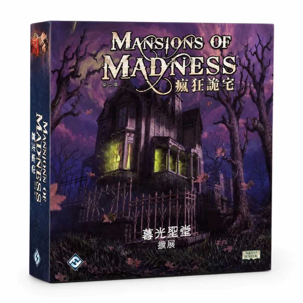 【Asmodee 艾賜魔袋】瘋狂詭宅第二版：暮光聖堂擴充 (詭宅 克蘇魯 恐怖桌遊 怨靈 銀暮秘社 FFG 劇情探索)