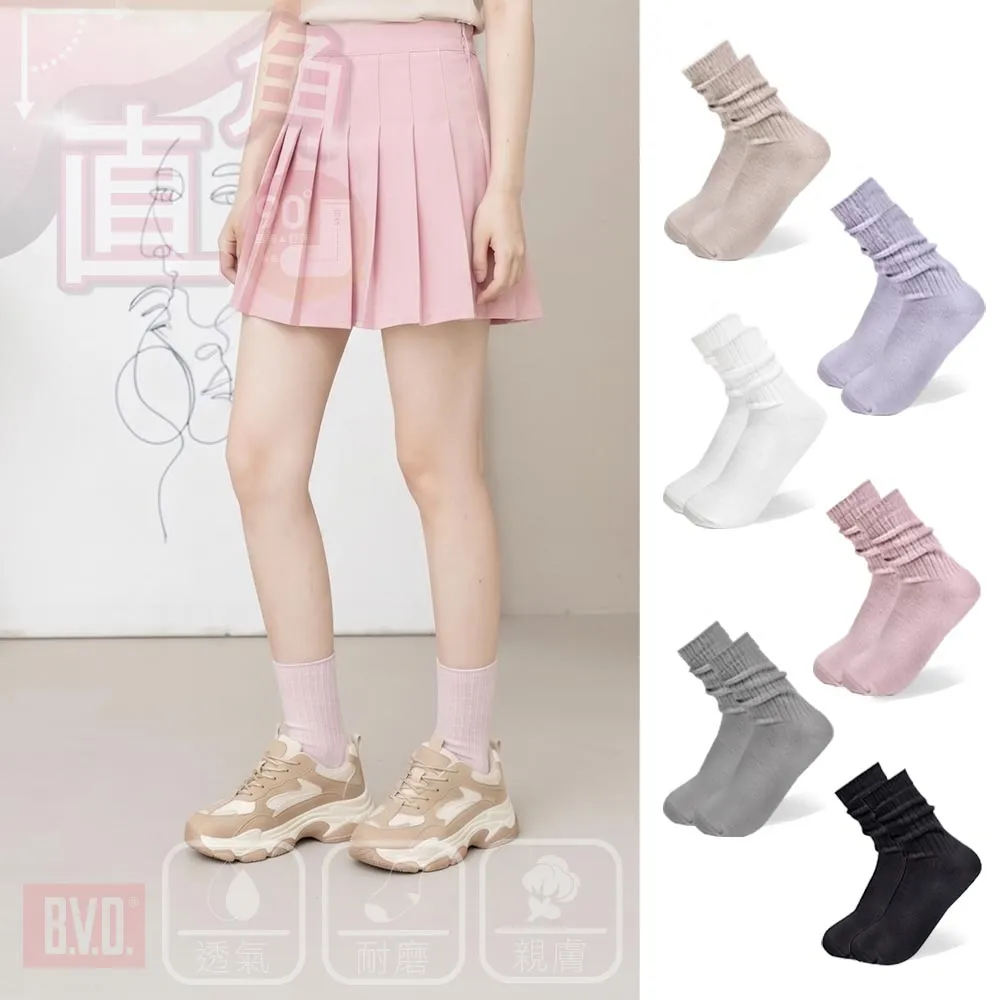 【BVD】9件組-羅紋4/4襪(B675 彈性襪口 日常襪 中筒襪 女襪)