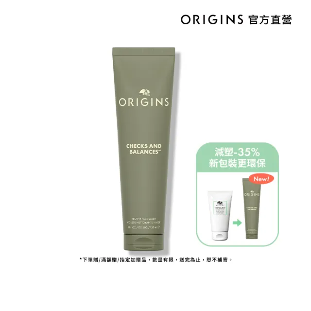 【ORIGINS 品木宣言】一舉兩得潔面慕絲 150ml