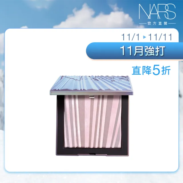 【NARS】官方直營 星漾幻境打亮餅 SKYROCKET 愛地球組