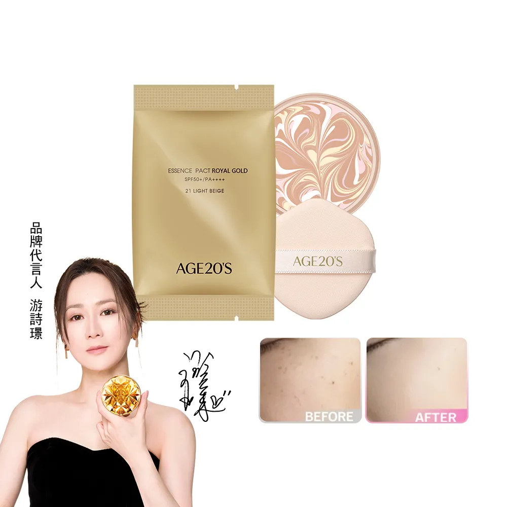 【AGE20】皇家金萃光燦爆水粉餅 粉蕊補充包（14g）含粉撲／BE-21亮白色(SPF50+/PA++++/台灣總代理)