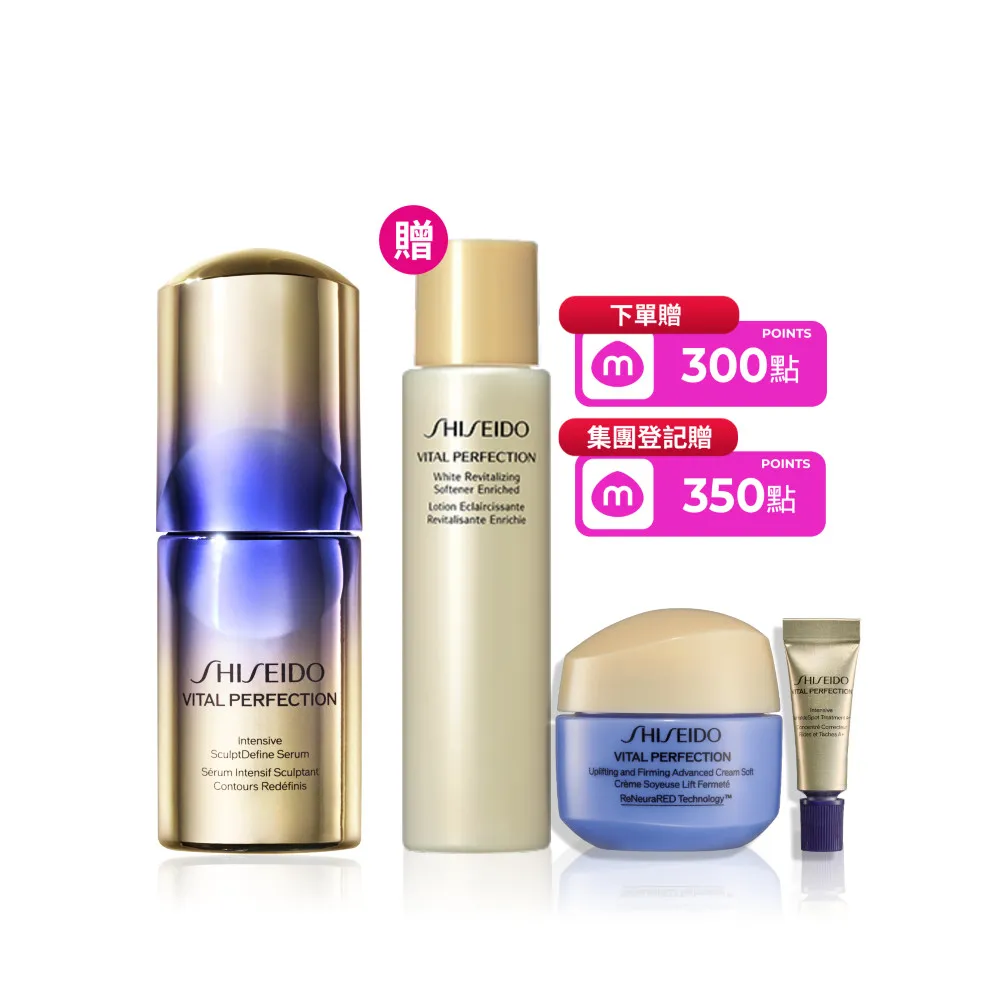 【SHISEIDO 資生堂國際櫃】激抗痕亮采緊緻超級精華 40mL