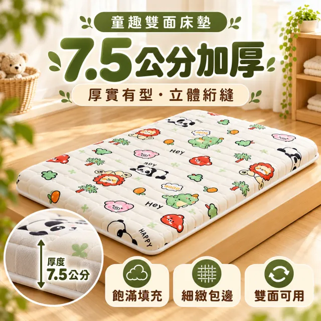 【話童】可拼接護脊床墊 80*180公分A類母嬰標準 客製床墊 拼接床床墊 寶寶睡墊 涼感床墊幼稚園床褥預售15天