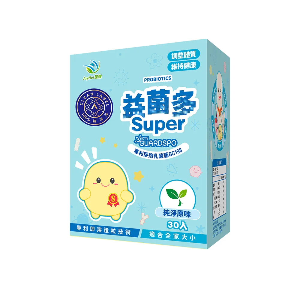【JoyHui 佳悅】益菌多Super純淨原味│無添加益生菌1盒(共30包、全家益生菌+兒童益生菌+BC198&LCW23益生菌)