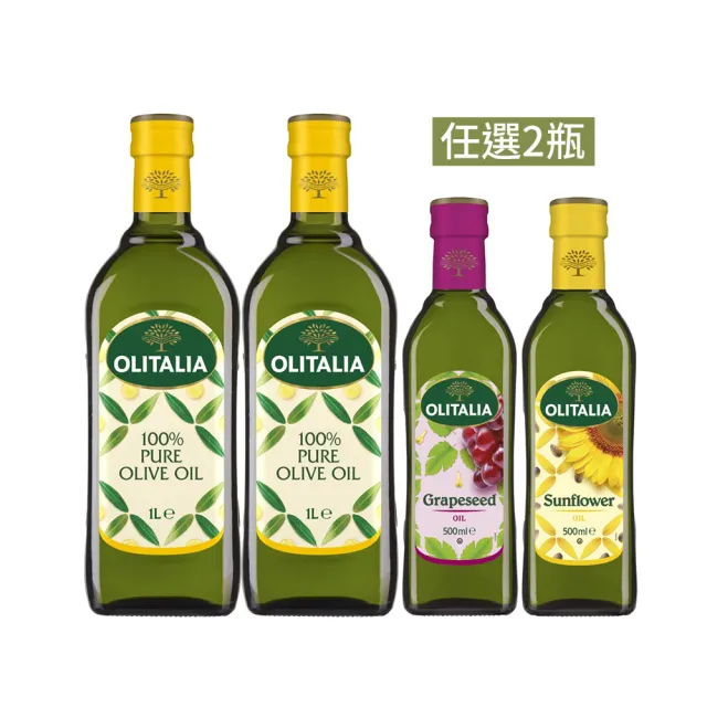 【Olitalia 奧利塔】雙11-純橄欖油1000mlx2瓶+四大好油-任選500mlx2瓶(主廚經典禮盒組)