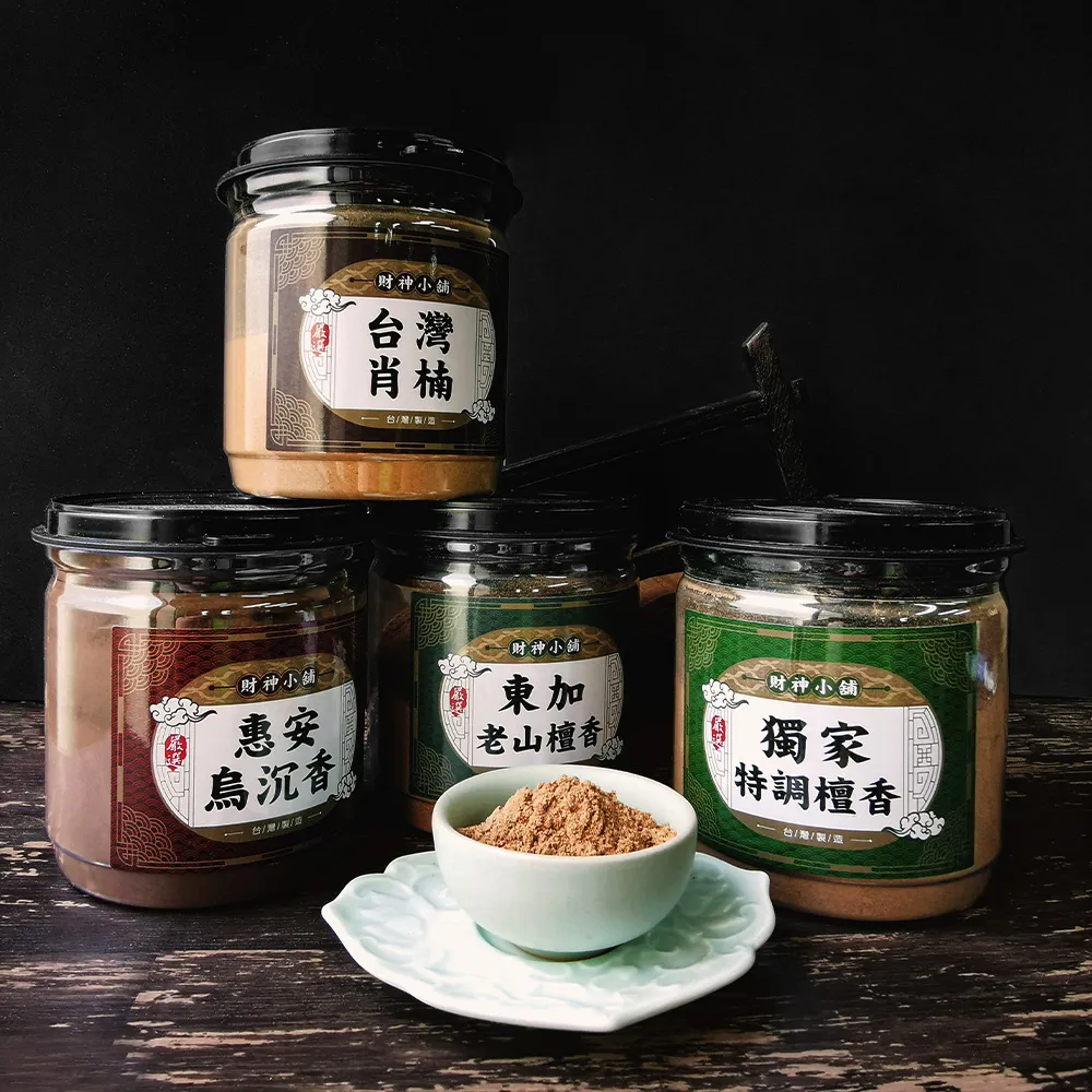 【財神小舖】嚴選 天然沉檀淨香粉&供香粉( 四款任選 保平安 開運 招財 淨化空間 拜拜香)