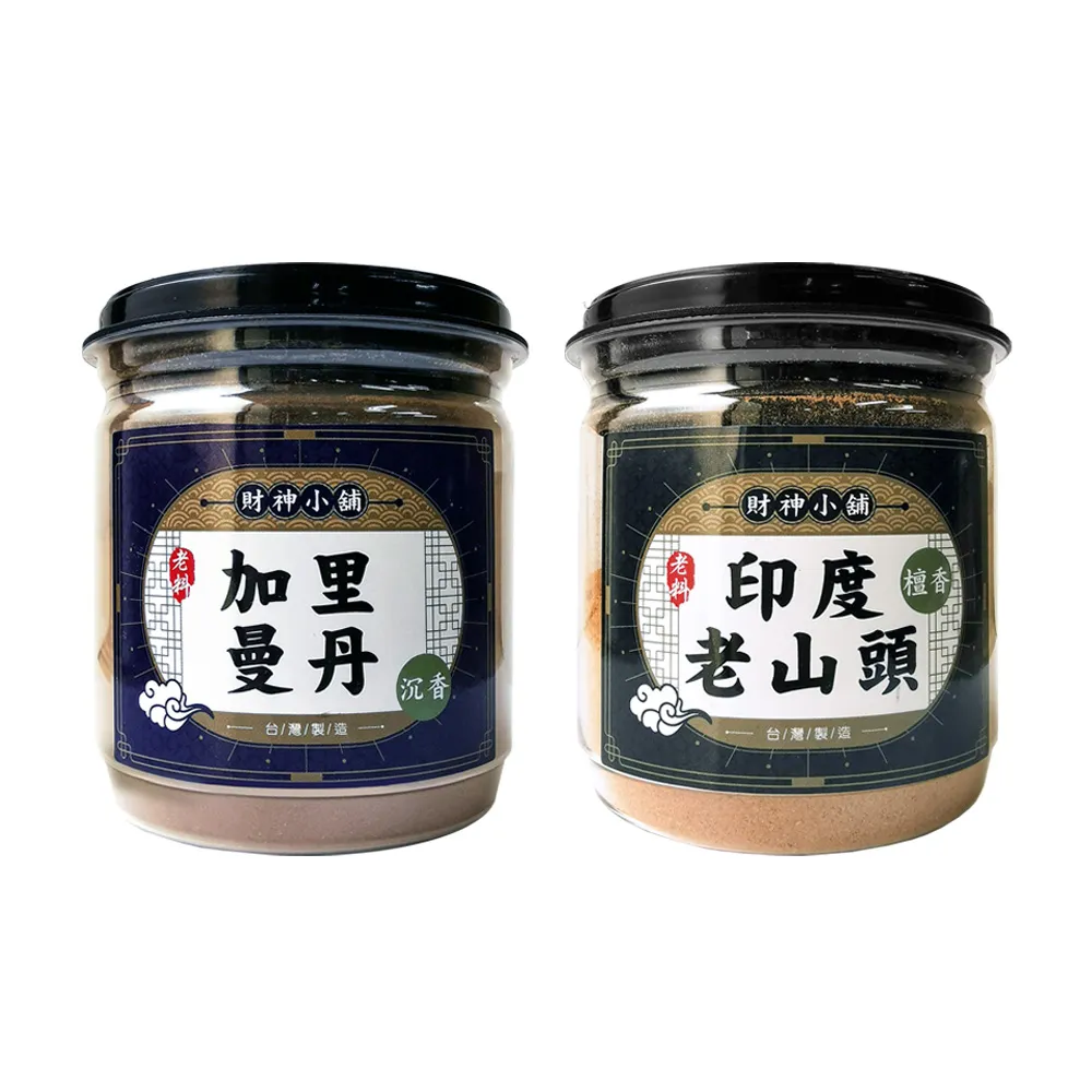 【財神小舖】老料 天然沉檀淨香粉&供香粉( 兩款任選 保平安 開運 招財 淨化空間 拜拜香)