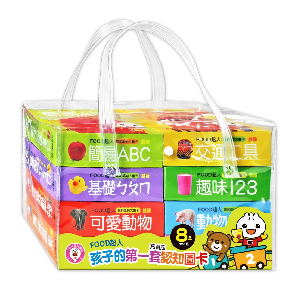 【風車圖書】FOOD超人孩子的第一套認知圖卡(全套八盒-新版) 童書