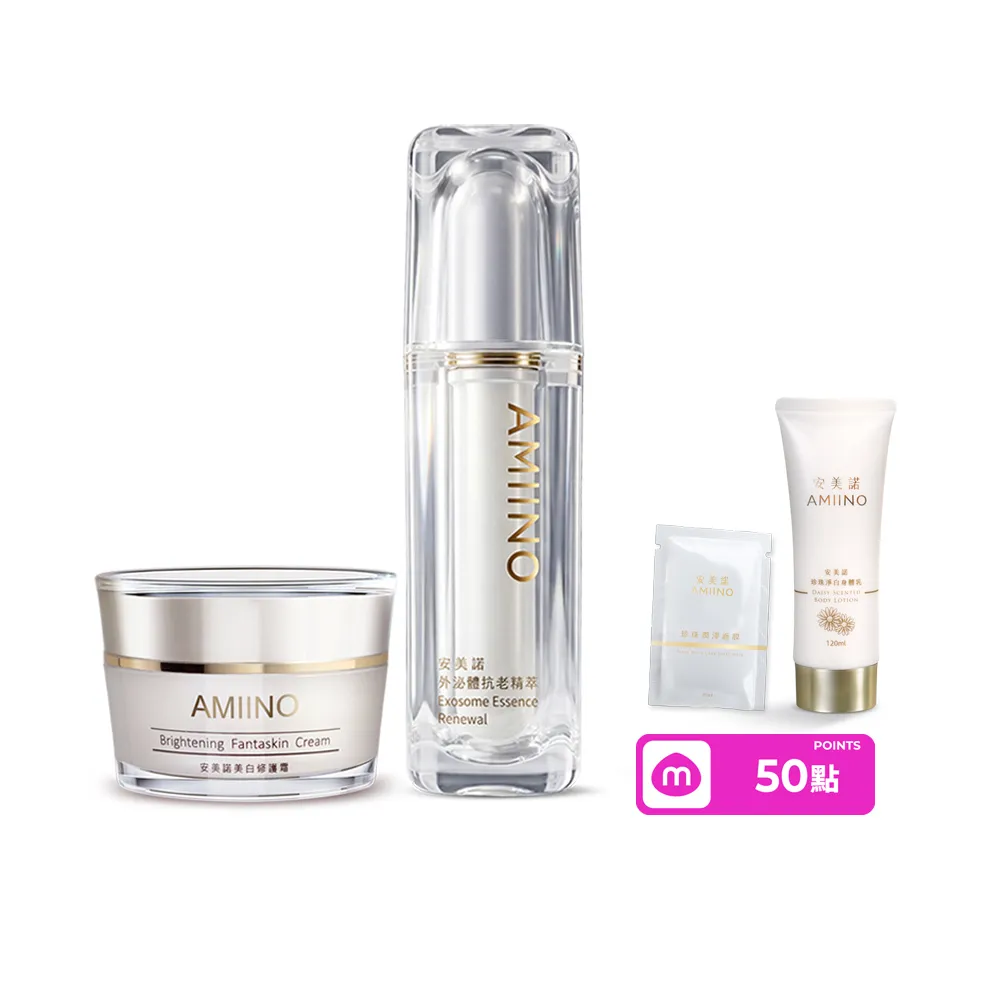 【AMIINO 安美諾 】美白修護霜30ml+外泌體抗老精萃30ml(陳美鳳推薦/美白/淡斑修護/撫紋/外泌體)