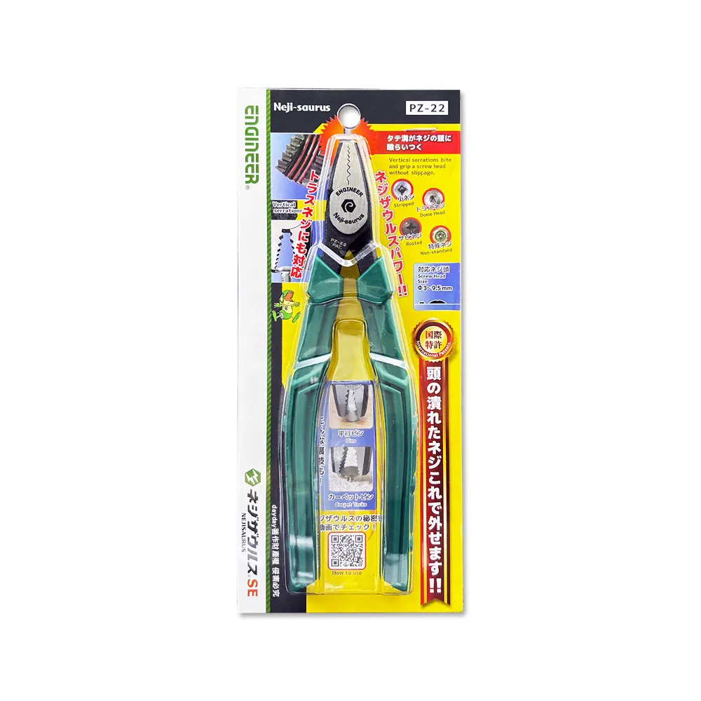 【ENGINEER 日本工程師牌】日本ENGINEER工程師-saurus穩抓高摩擦力暴龍螺絲鉗1入/盒PZ-22(滑牙扁頭生鏽螺絲