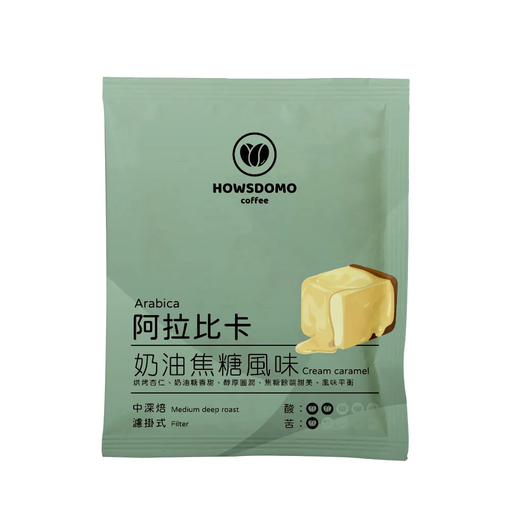 【Howsdomo 好事多磨】阿拉比卡-精品濾掛10gx40包(中深焙-奶油焦糖風味)