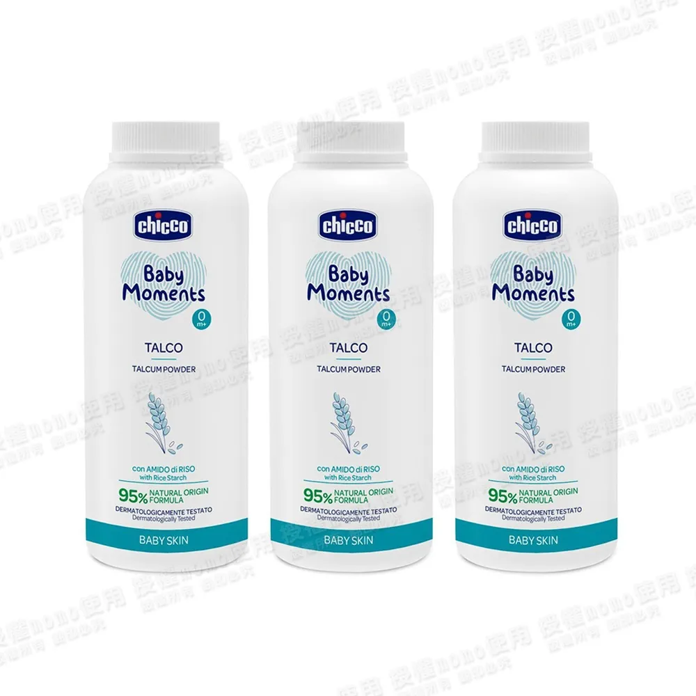【Chicco】寶貝嬰兒植萃細緻爽身粉150gx3入組