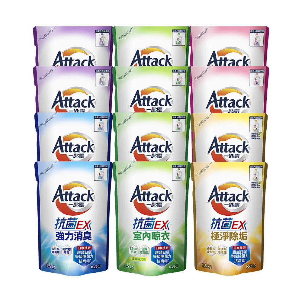 【一匙靈】ATTACK抗菌EX洗衣精補包24入(強力消臭/極淨除垢/防蹣成分/植萃低敏/室內晾衣1.5KG)
