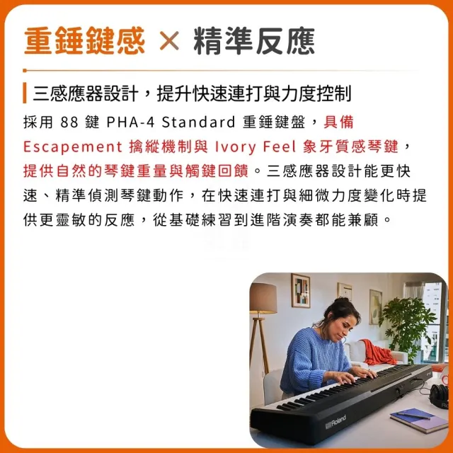 【ROLAND 樂蘭】FP-40 88鍵數位鋼琴套組 含腳架/三踏板/琴椅 新款／世界標竿（FP30改款 FP40 電鋼琴）