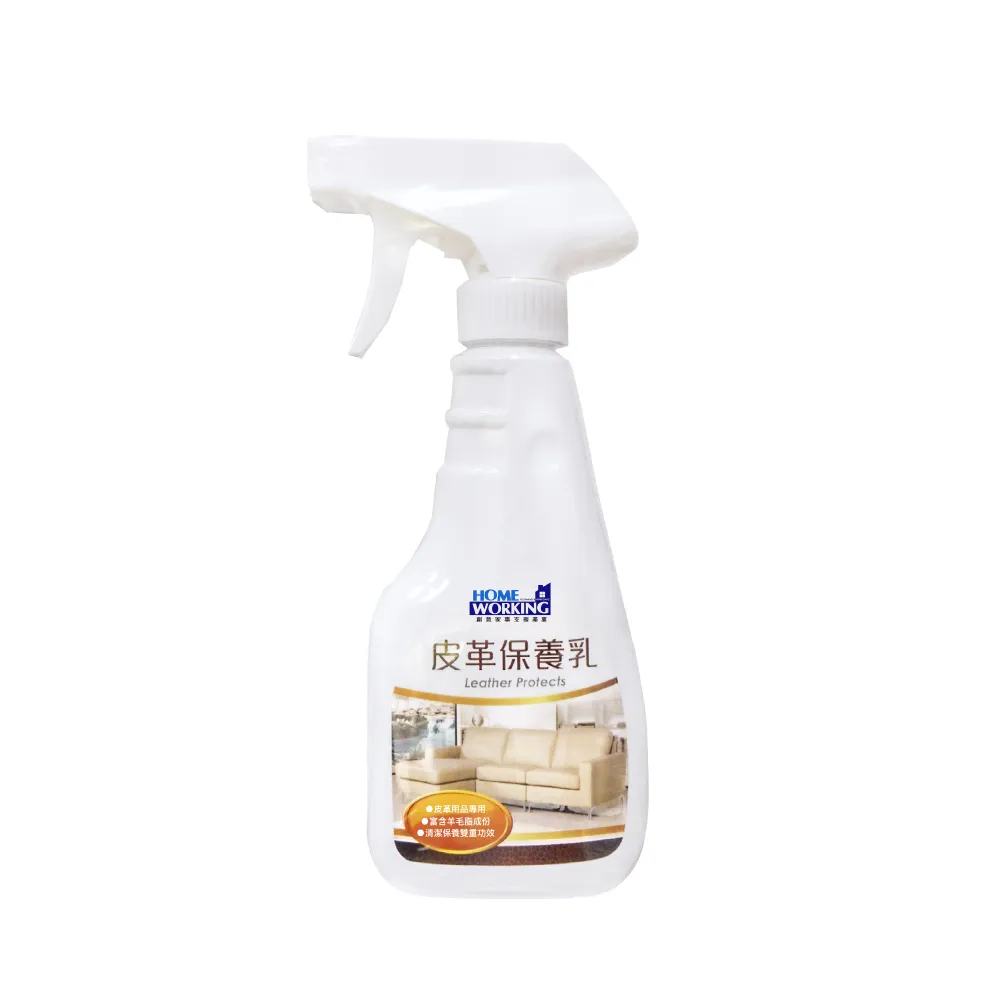 【HOME WORKING】皮革專用保養乳(適用於皮革沙發、皮革包、皮革製品)