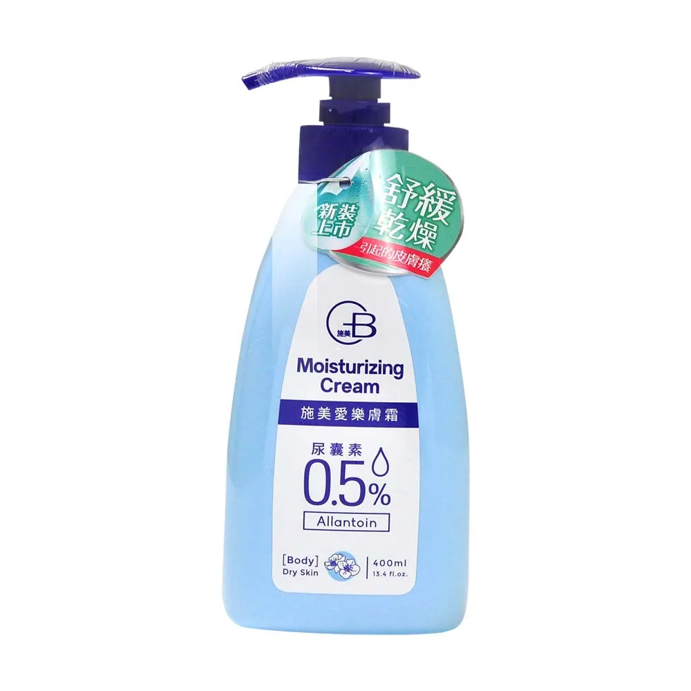 【中化健康360】施美愛樂膚霜 400ml/瓶(尿囊素0.5% 身體乳液)
