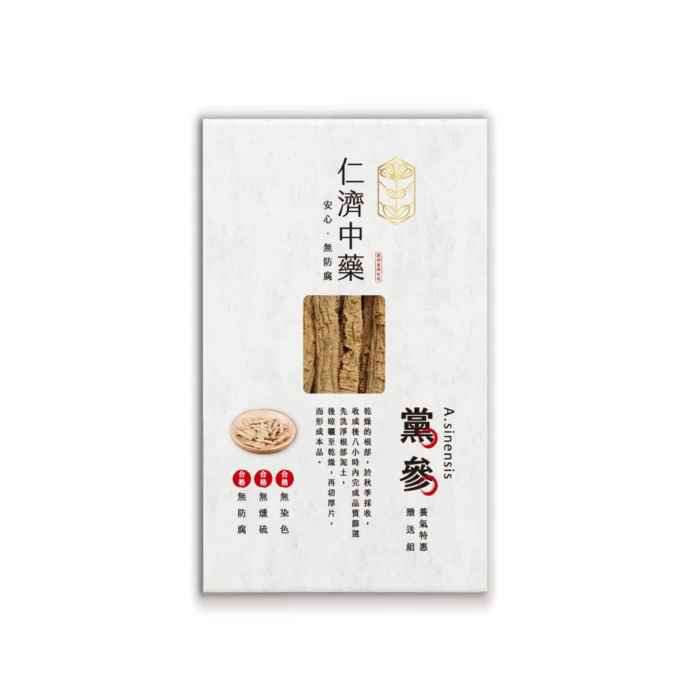 【仁濟中藥】黨參養氣特惠贈送組(150g/盒)(黨參功效、黨蔘)