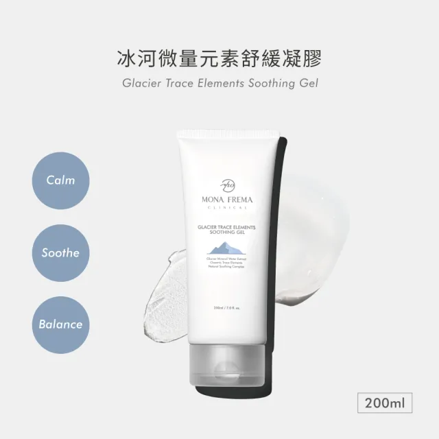 【荷麗美加】光護家用組 (DD潤澤水防曬 60ml+冰河微量元素舒緩凝膠 200ml/潤色防曬/曬後鎮靜)