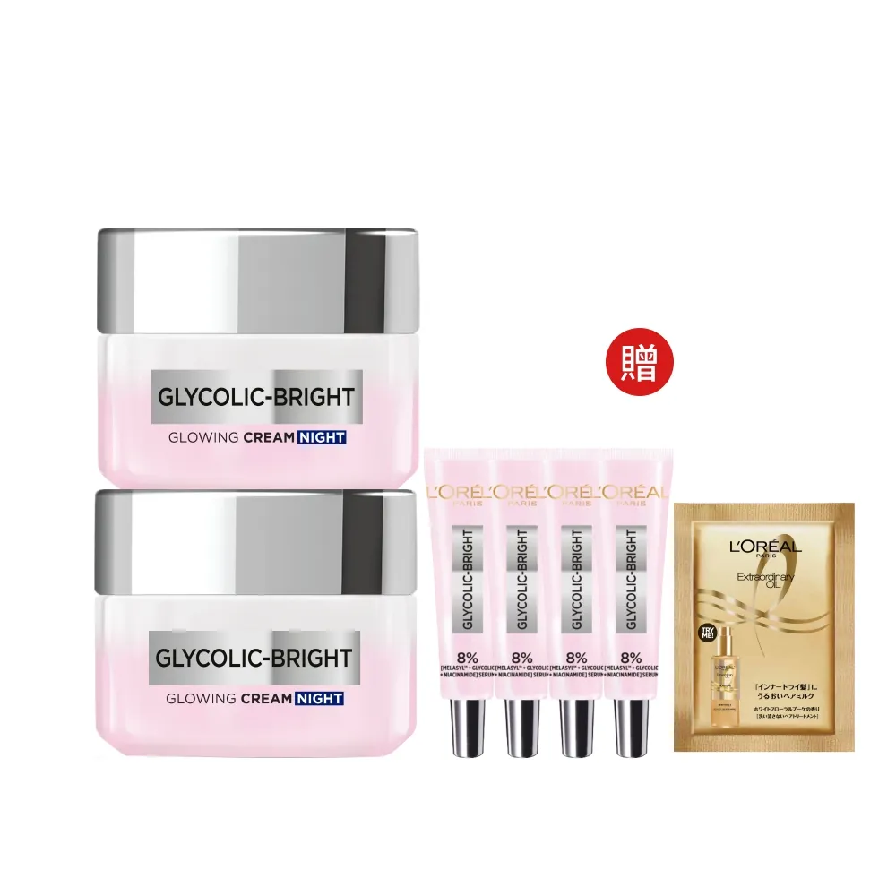 【L’OREAL Paris 巴黎萊雅】淨亮白激光微晶水凝霜50ml_2入組