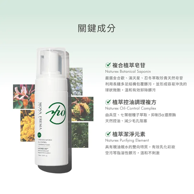 【荷麗美加】深層清潔 UPA純淨水植萃控油潔顏泡沫 150ml(油痘肌/敏弱肌/洗臉慕斯)