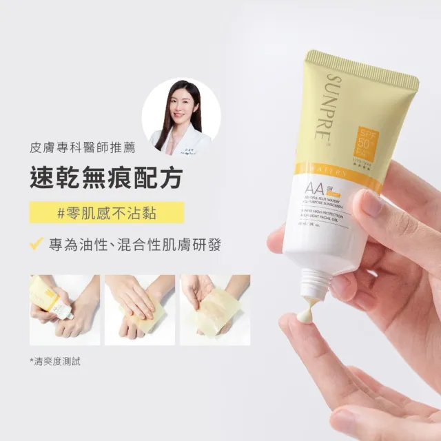 【荷麗美加】上麗高效AAL零油光水防曬 60ml(SPF50+/PA++++/清爽不黏/零油光防曬推薦)