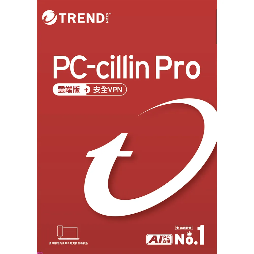【PC-cillin】下載版◆Pro 1年1台防護版